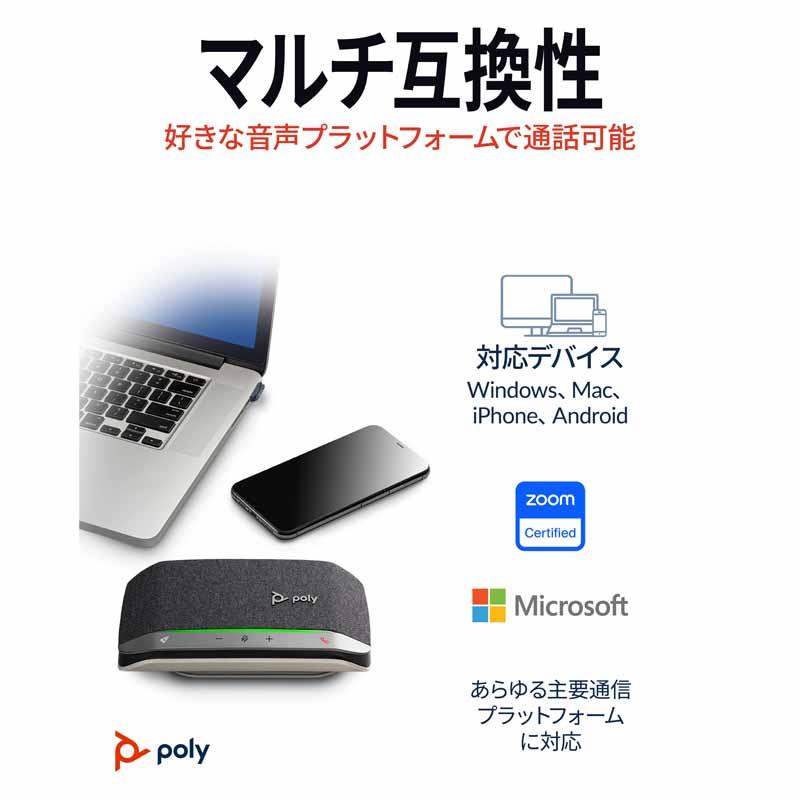 Poly Sync 20+ スピーカーフォン USB / Bluetooth 対応 Bluetoothアダプター付属 7Y215AA ポリー シンク20 有線 無線 スピーカー ポータブル zoom teams マイク｜princetondirect｜05