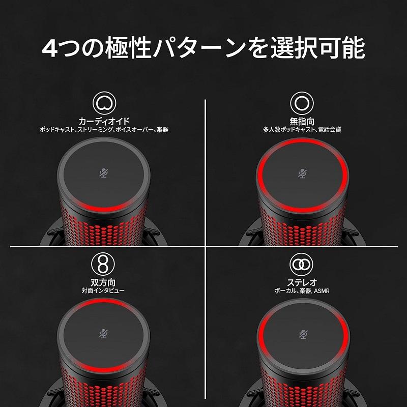 HyperX QuadCast 2 コンデンサーマイク USBマイク ブラック HyperX QuadCast 2 コンデンサーマイク USBマイク ブラック