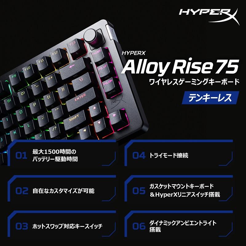 HyperX Alloy Rise 75 ワイヤレス メカニカル ゲーミング HyperX Alloy Rise 75 ワイヤレス メカニカル ゲーミング