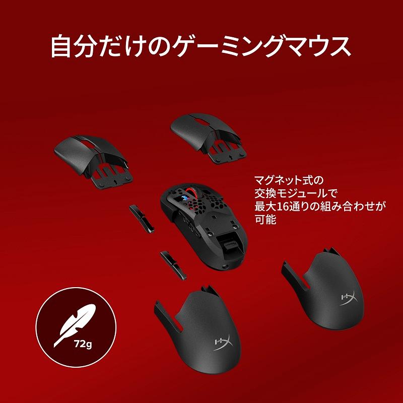HyperX Pulsefire Saga Pro ワイヤレス ゲーミングマウス 交換可能