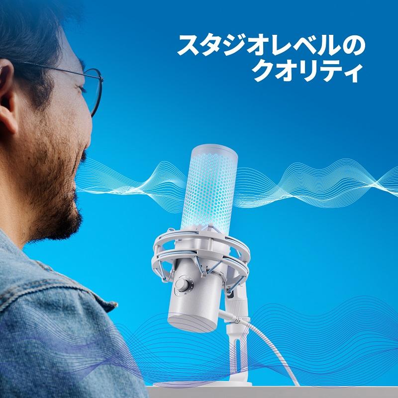 HyperX QuadCast 2 (Frost) コンデンサーマイク USBマイク HyperX QuadCast 2 (Frost) コンデンサーマイク USBマイク