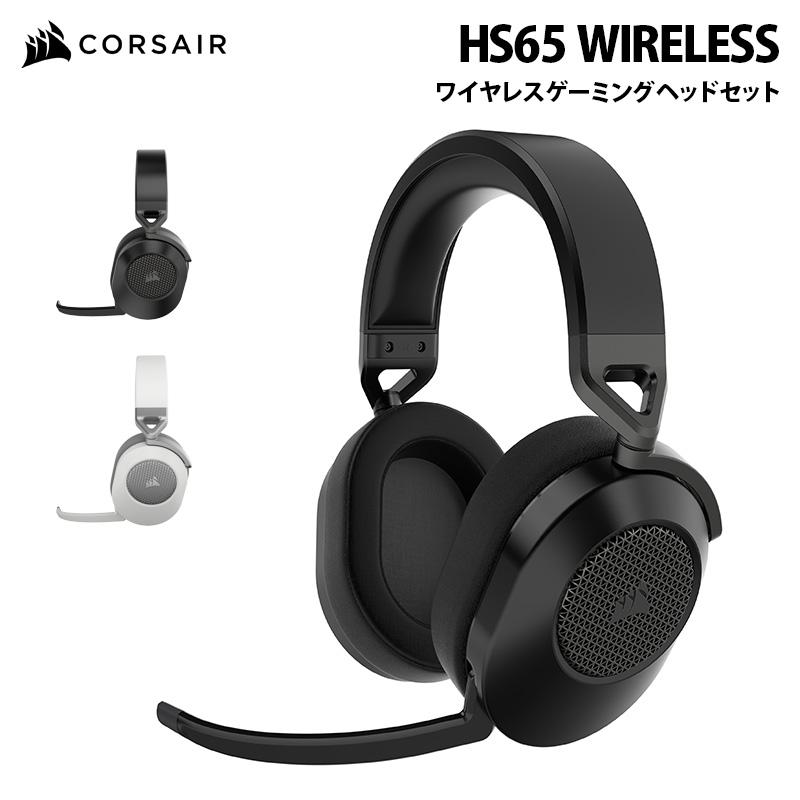CORSAIR（コルセア） CORSAIR HS65 WIRELESS ワイヤレス ゲーミング