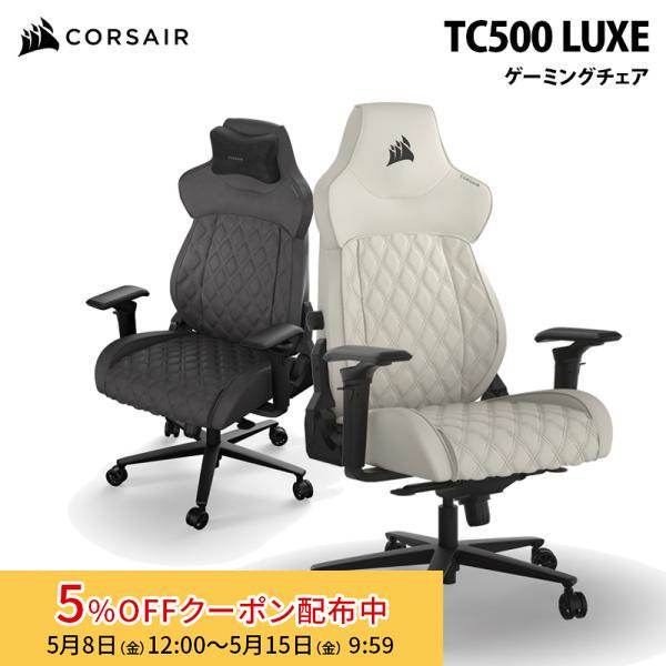 CORSAIR ゲーミングチェア Amazon.co.jp: CORSAIR T3 RUSH Gray/White ゲーミングチェア オフィス