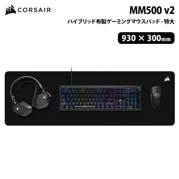 CORSAIR（コルセア） CORSAIR MM500 v2 ハイブリッド布製ゲーミング