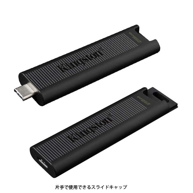 外付けハードディスク・ドライブ kingston DataTraveler Max USB Tybe-C DataTraveler Max - USB 3.2 Gen 2 USB-C、USB-A シリーズ