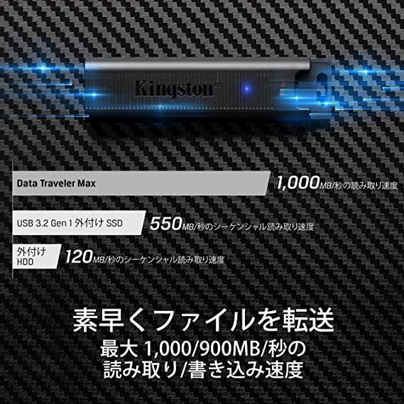 Kingston（キングストン） （在庫限り）キングストン DataTraveler Max