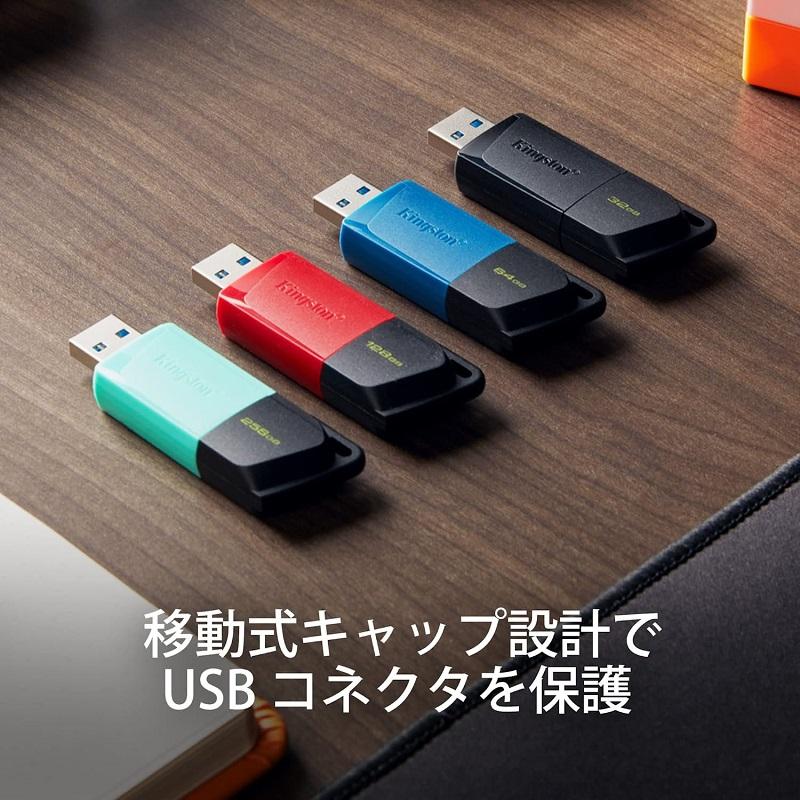 キングストン DataTraveler Exodia M USB フラッシュドライブ 64GB ブルー/ブラック スライド式 USB3.2 Gen1 DTXM/64GB kingston 国内正規品｜princetondirect｜02