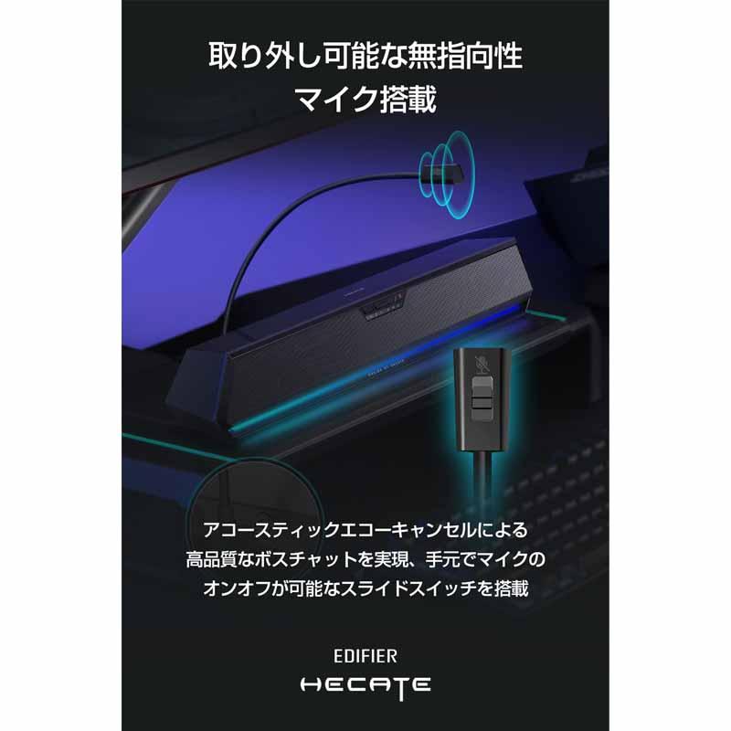 Edifier ゲーミングスピーカー Hecate G1500BAR バーチャル7.1サラウンド 合計5W出力 Bluetooth5.3 全3色 ED-G1500BARシリーズ サウンドバー 国内正規品｜princetondirect｜08