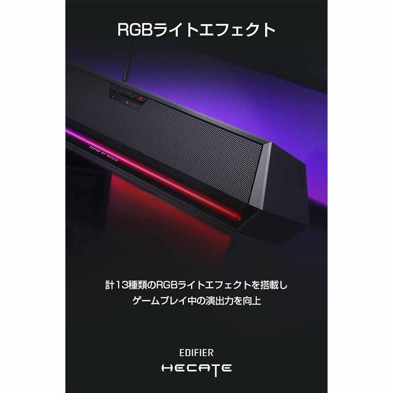 Edifier ゲーミングスピーカー Hecate G1500BAR バーチャル7.1サラウンド 合計5W出力 Bluetooth5.3 全3色 ED-G1500BARシリーズ サウンドバー 国内正規品｜princetondirect｜10