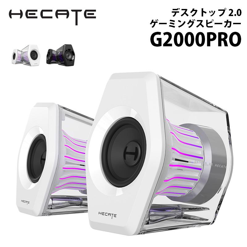 Edifier Edifier Hecate デスクトップ 2.0ゲーミングスピーカー