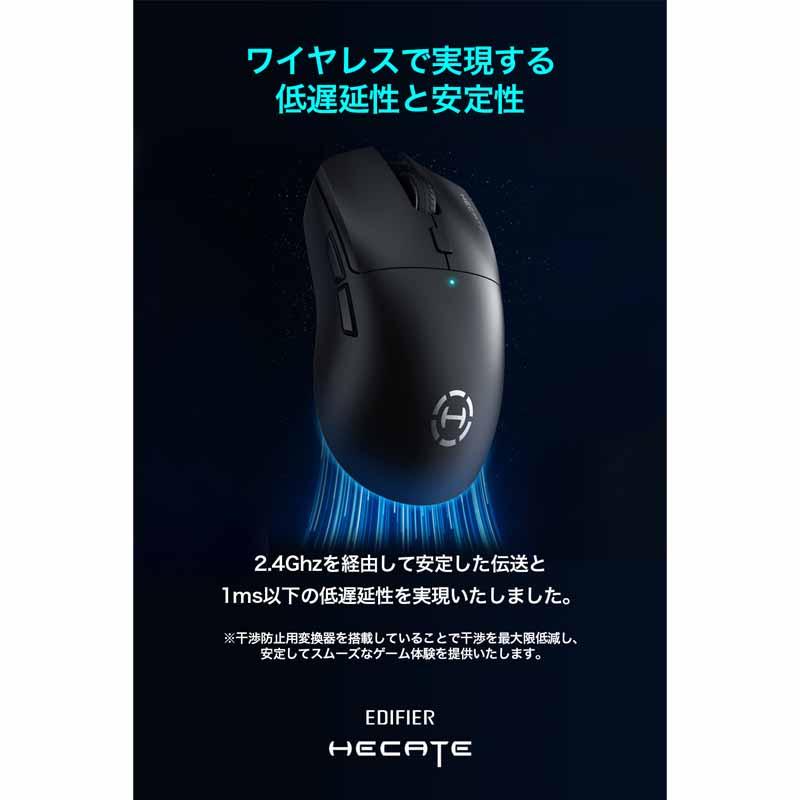 （在庫限り）Edifier トリプルモード接続 ワイヤレス ゲーミングマウス 無線 有線 Hecate G3M PRO 軽量 低遅延 全3色 ED-G3MPROシリーズ マウス 静音 国内正規品 |  | 06