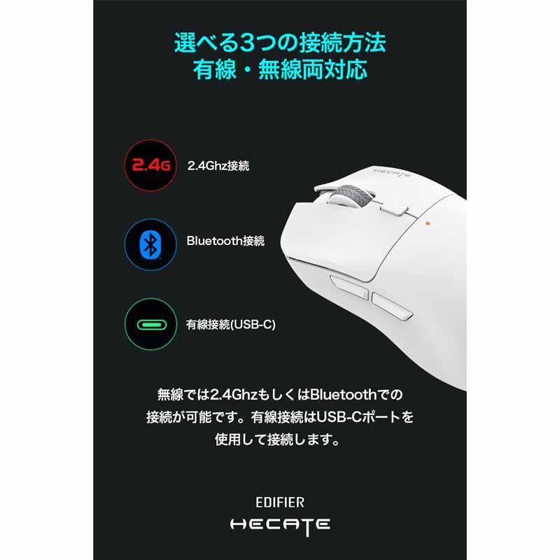 （在庫限り）Edifier トリプルモード接続 ワイヤレス ゲーミングマウス 無線 有線 Hecate G3M PRO 軽量 低遅延 全3色 ED-G3MPROシリーズ マウス 静音 国内正規品 |  | 07