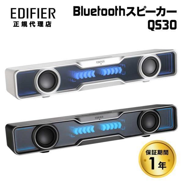 Edifier Edifier PC用テーブルトップ Bluetooth スピーカー QS30 合計