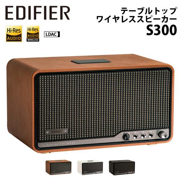 【新品未開封】Edifier S300 ワイヤレススピーカー Bluetooth EDIFIER、定格出力合計80Wのパワフルなテーブルトップワイヤレス