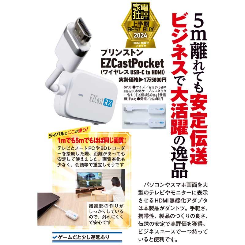 EzCast Pocket ワイヤレスプレゼンテーション USB-C to HDMI接続 EzCast Pocket ワイヤレスプレゼンテーション USB-C to HDMI接続