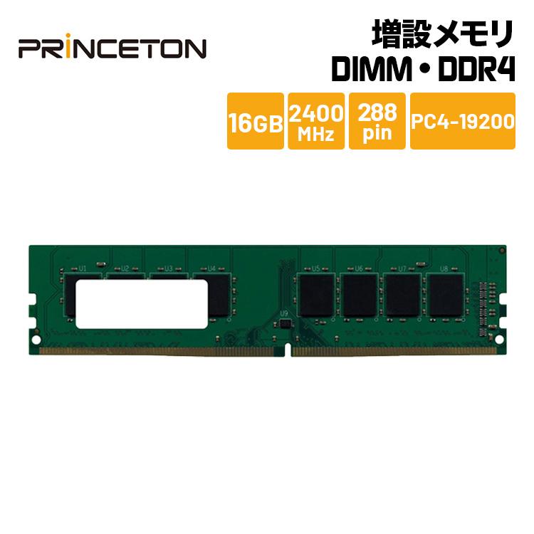 バルク品 増設メモリ DIMM 【残りわずか】 DDR4 2400MHz 288pin GB2400-16G 16GB PC4-19200 最高の