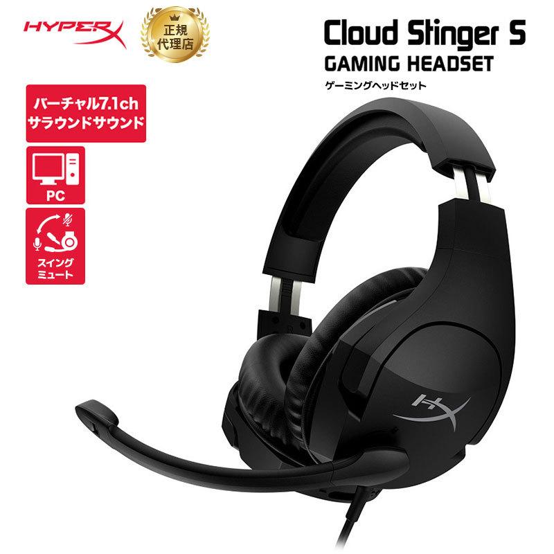 キングストン Hyperx Cloud Stinger S 7 1 ゲーミングヘッドセット For Pc ブラック Hhss1s Bk G 軽量 2年保証 Kingston 有線 マイク付き Princetondirect Paypayモール店 通販 Paypayモール