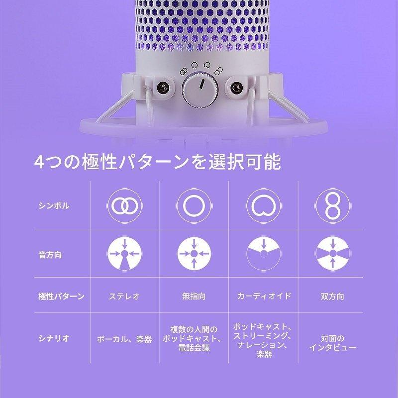 HyperX QuadCast S RGB USB コンデンサー マイクロフォン HyperX QuadCast S RGB USB コンデンサー マイクロフォン