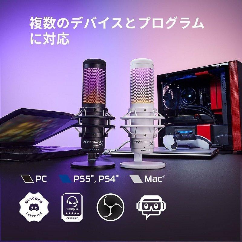 HyperX QuadCast S RGB USB コンデンサー マイクロフォン 4P5P7AA 519P0AA ハイパーエックス クアッドキャストエス マイク 配信用マイク ゲーム実況 配信 PS5｜princetondirect｜09