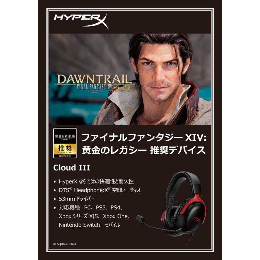 HyperX Cloud III ゲーミングヘッドセット 全2色 727A8AA HyperX Cloud III ゲーミングヘッドセット 全2色 727A8AA