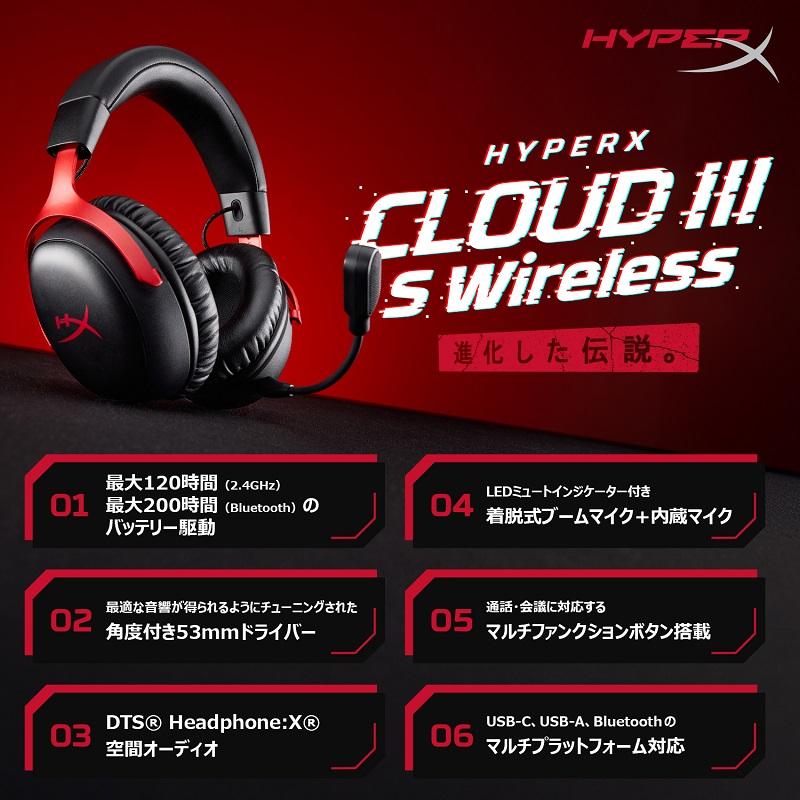 シナジー　HEARTS H1 3個セット HyperX Cloud III S ワイヤレスゲーミングヘッドセット 全3色