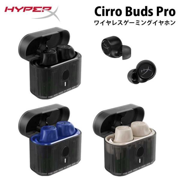 【新品】HyperX Cirro Buds Pro ワイヤレスイヤホン ブラック Amazon.com: HyperX Cirro Buds Pro – True Wireless Earbuds
