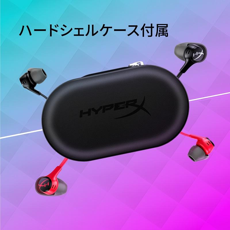 HyperX Cloud Earbuds II ゲーミングイヤホン PS5 PS4 対応 全2色 70N24AA 705L8AA ハイパーエックス 2年保証 イヤフォン カナル型 有線 黒 赤 switch PC｜princetondirect｜06