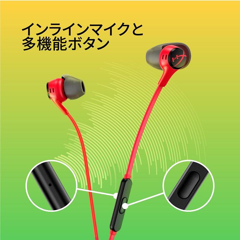 HyperX Cloud Earbuds II ゲーミングイヤホン PS5 PS4 対応 全2色 70N24AA 705L8AA ハイパーエックス 2年保証 イヤフォン カナル型 有線 黒 赤 switch PC｜princetondirect｜08