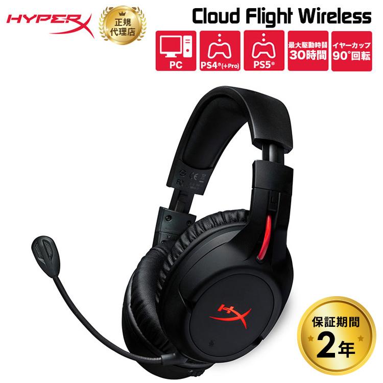 キングストン Hyperx Cloud Flight Wireless ワイヤレスゲーミングヘッドセット ブラック Ps5 Ps4対応 Hx Hscf Bk Am Kingston 2年保証 Ps4 Pro Princetondirect Paypayモール店 通販 Paypayモール