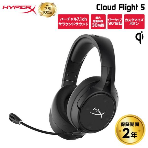 キングストン Hyperx Cloud Flight S ワイヤレスゲーミングヘッドセット ブラック Pc Ps4対応 Qi対応 Hx Hscfs Sg Ww Kingston Gaming マイク取り外し可 2年保証 Princetondirect Paypayモール店 通販 Paypayモール