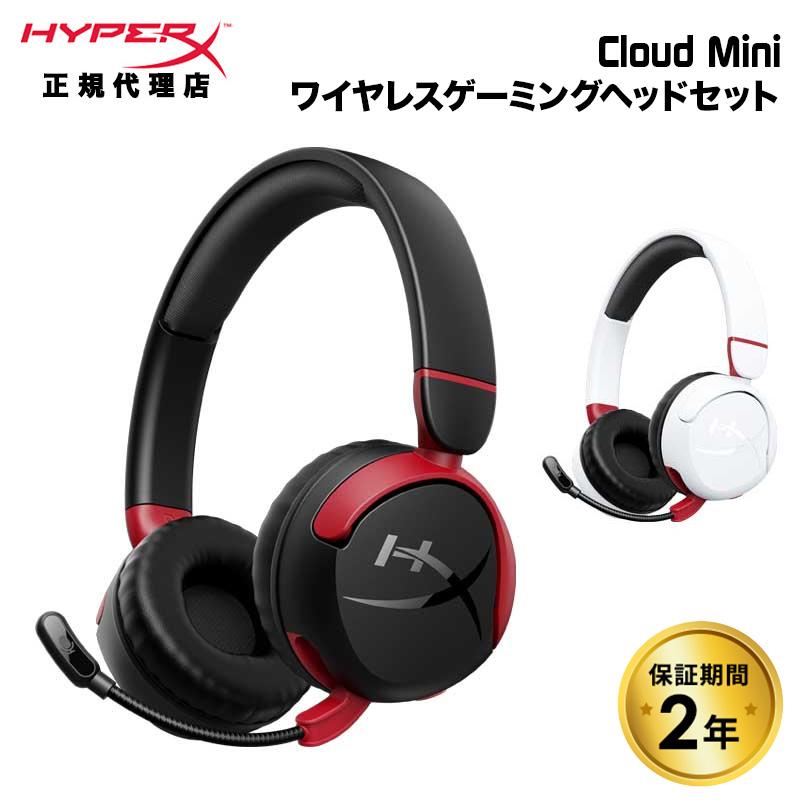 HyperX Cloud Mini ワイヤレス ゲーミングヘッドセット 小さめ HyperX Cloud Mini ワイヤレス ゲーミングヘッドセット 小さめ