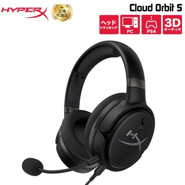 安い購入 4P5M2AA HyperX 3Dオーディオ ブラック Cloud Orbit Orbit