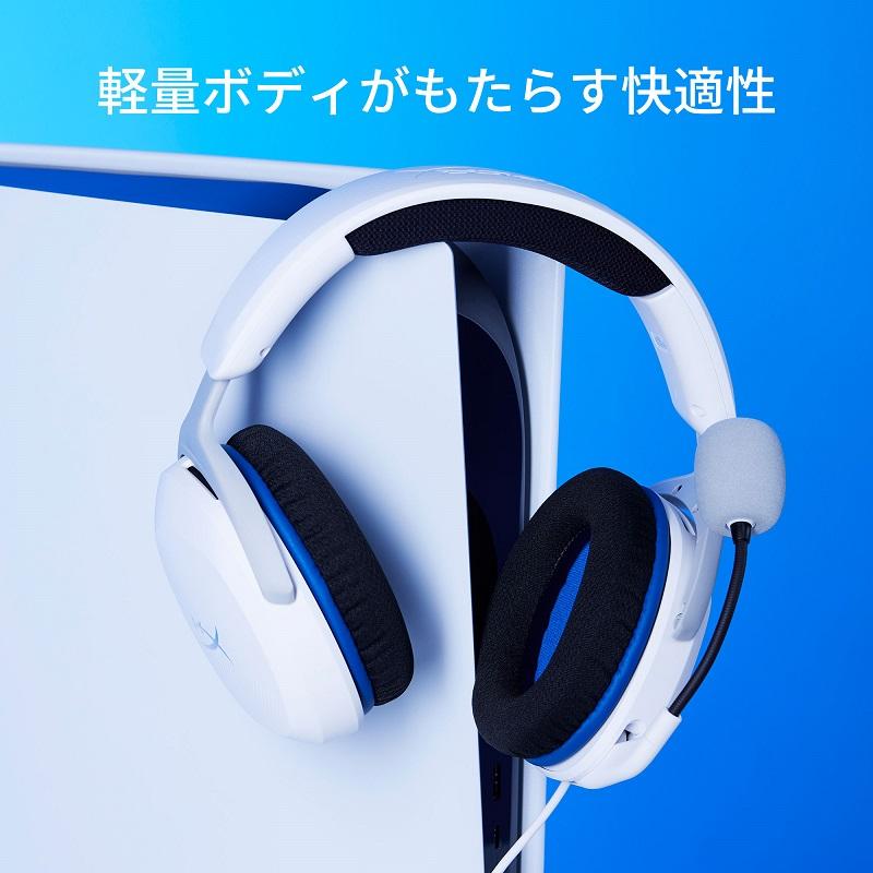 HyperX Cloud Stinger 2 Core ゲーミングヘッドセット for PlayStation 全2色 6H9B5AA(ホワイト) / 6H9B6AA(ブラック) ハイパーエックス 軽量 PS5 PS4 ハイパーx : hx-hss2c-ps- : プリンストンダイレクトYahoo!店 - 通販 - Yahoo!ショッピング HyperX Cloud Stinger 2 Core ゲーミングヘッドセット for PlayStation 全2色 6H9B5AA(ホワイト) / 6H9B6AA(ブラック) ハイパーエックス 軽量 PS5 PS4 ハイパーx : hx-hss2c-ps- : プリンストンダイレクトYahoo!店 - 通販 - Yahoo!ショッピング