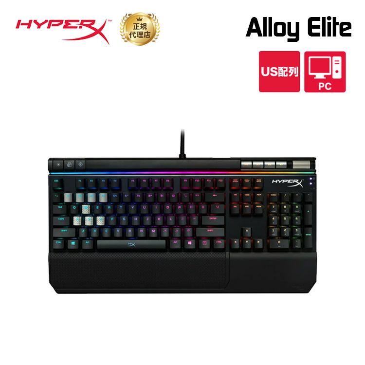在庫限り HyperX 新品 Alloy Elite RGB メカニカルゲーミングキーボード CherryMX軸採用 HX-KB2 赤 茶 新生活 2シリーズ 【値下げ】 US配列 青