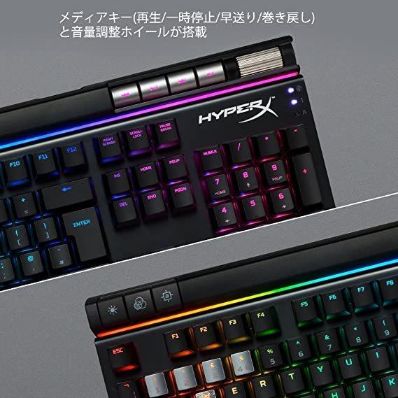 HyperX （在庫限り） Alloy Elite RGB メカニカルゲーミング