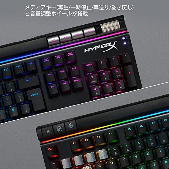 （在庫限り） HyperX Alloy Elite RGB メカニカルゲーミングキーボード CherryMX軸採用(青/茶/赤)・US配列 HX-KB2**2シリーズ RGB ハイパーエックス 新生活｜princetondirect｜07