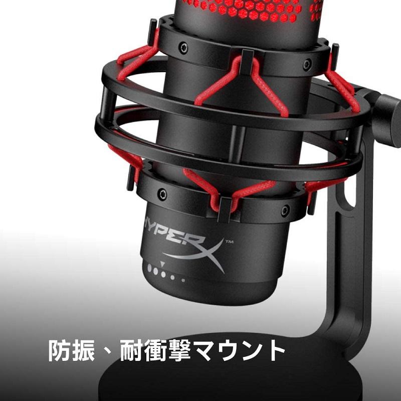 HyperX QuadCast USB コンデンサー ゲーミング マイクロフォン 4P5P6AA ハイパーエックス 高音質 クアッドキャスト クワッドキャスト マイク PC 配信用マイク｜princetondirect｜02