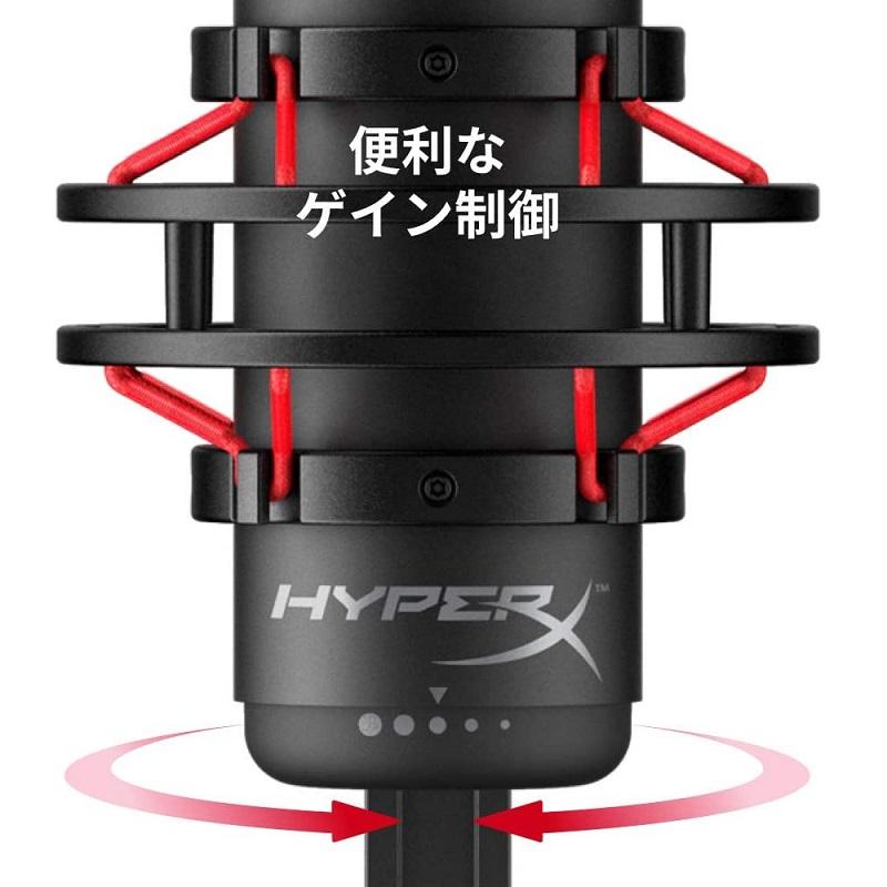 HyperX QuadCast USB コンデンサー ゲーミング マイクロフォン 4P5P6AA ハイパーエックス 高音質 クアッドキャスト クワッドキャスト マイク PC 配信用マイク｜princetondirect｜05