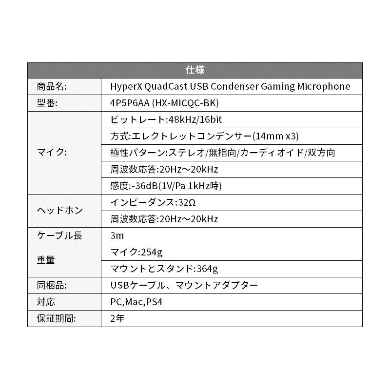 HyperX QuadCast USB コンデンサー ゲーミング マイクロフォン HyperX QuadCast USB コンデンサー ゲーミング マイクロフォン
