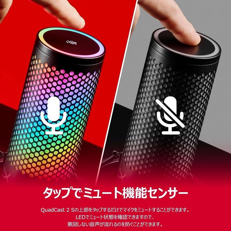 HyperX QuadCast 2 S コンデンサーマイク USBマイク ブラック HyperX QuadCast 2 S コンデンサーマイク USBマイク ブラック