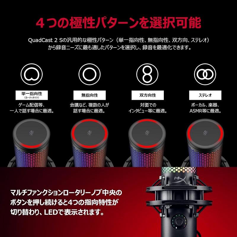 HyperX QuadCast 2 S コンデンサーマイク USBマイク ブラック HyperX QuadCast 2 S コンデンサーマイク USBマイク ブラック