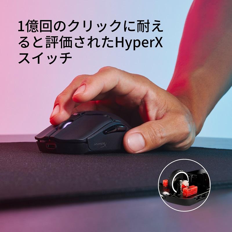 HyperX Pulsefire Haste 2 Mini ワイヤレス ゲーミングマウス 超軽量 デュアルワイヤレス 全2色 7D388AA 7D389AA ハイパーエックス マウス 有線 無線 Bluetooth｜princetondirect｜09