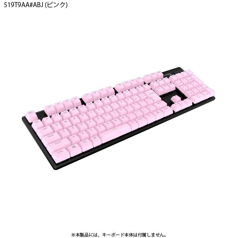 別売オプション品 HyperX PBT キーキャップ フルキーセット 日本語配列 519P1AA#ABJ 519T5AA#ABJ 519T9AA#ABJ ハイパーエックス キーボード キートップ 交換用｜princetondirect｜17