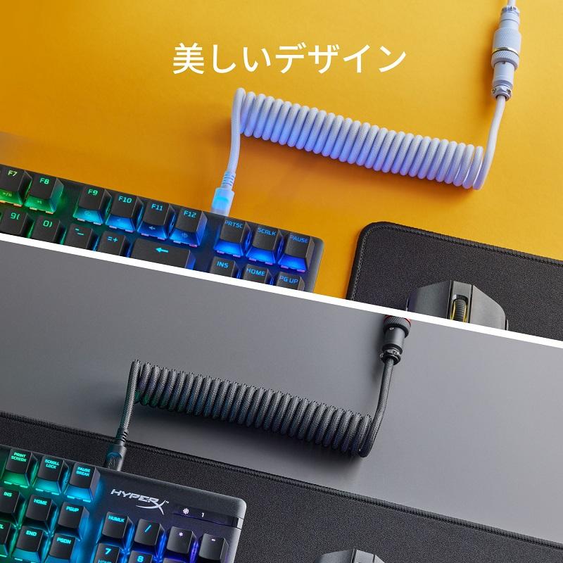 HyperX USB-C コイルケーブル 全6色 6J678AA 6J679AA 6J680AA 6J681AA 6J682AA 6J677AA ハイパーエックス コイル状 キーボード カスタム type-c 2年保証｜princetondirect｜08