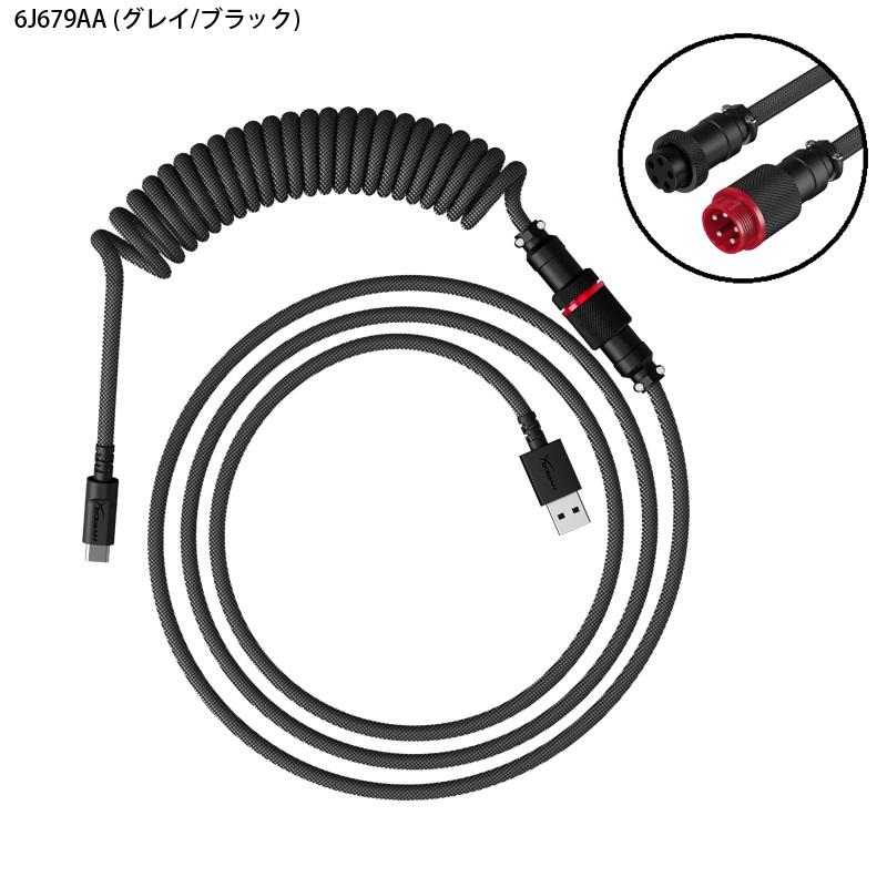 HyperX USB-C コイルケーブル 全6色 6J678AA 6J679AA 6J680AA 6J681AA 6J682AA 6J677AA ハイパーエックス コイル状 キーボード カスタム type-c 2年保証｜princetondirect｜13