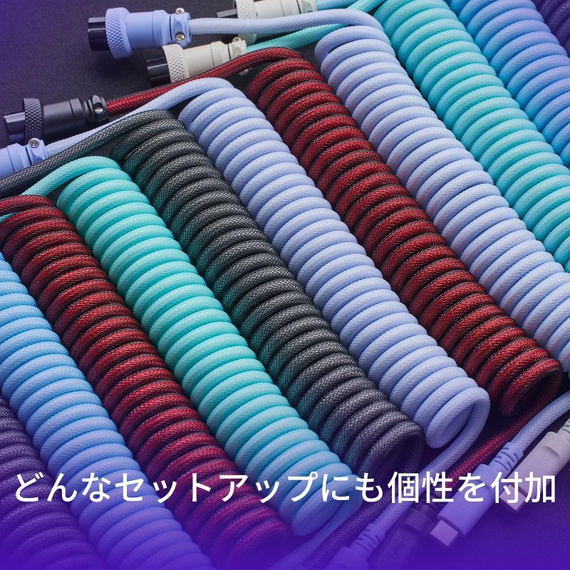 FLANTECハイパーコイル ケーブル（紫） HyperX USB-C コイルケーブル 全6色 6J678AA 6J679AA 6J680AA