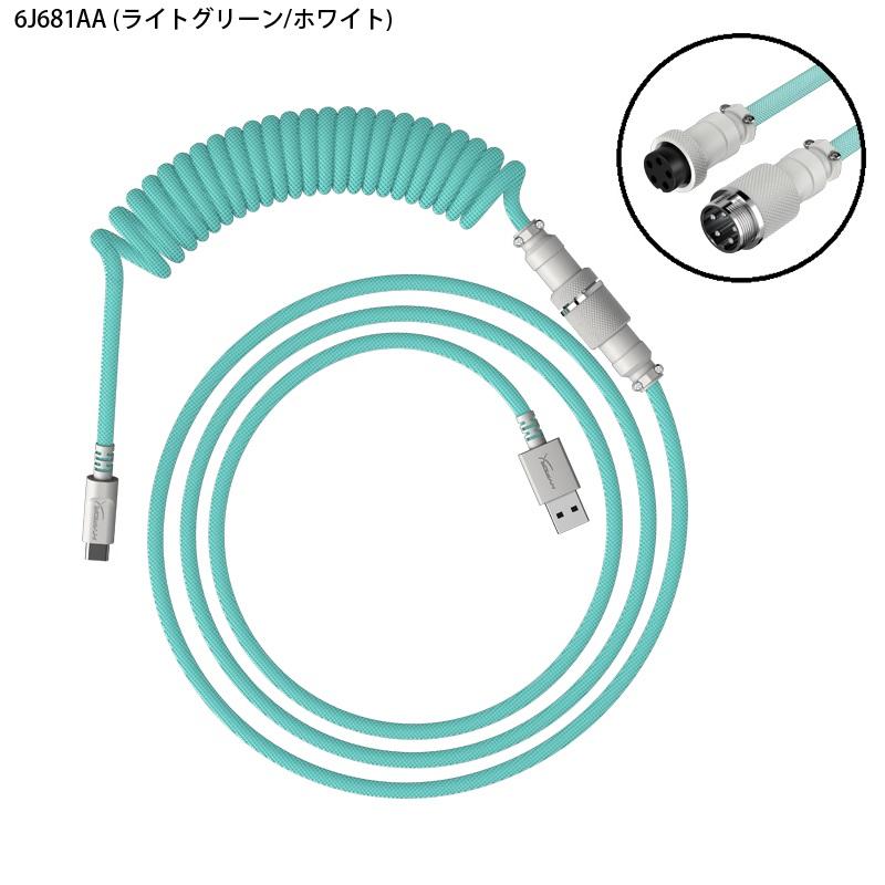 wooting 60he 本体 + HyperX コイルケーブルor純正ケーブル Amazon.co.jp: ハイパーエックス(HyperX) HyperX コイルケーブル