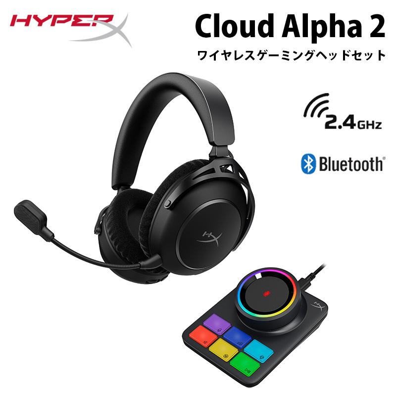 HyperX Cloud Alpha 2 ワイヤレスゲーミングヘッドセット ブラック HXR