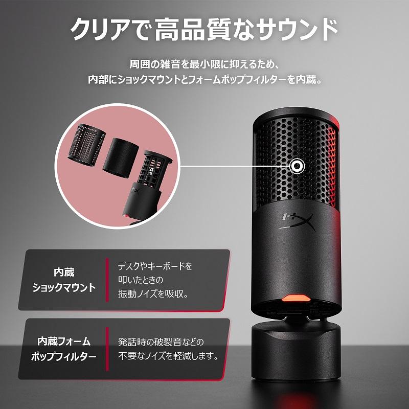 HyperX SoloCast コンデンサーマイク 新品未使用【送料込み】 楽天市場】（在庫限り）［メーカー公式店］HyperX SoloCast USB
