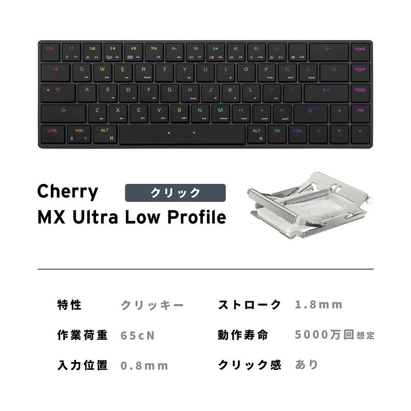 MISTEL（ミステル） Mistel Barocco Mistel AIRONE RGB BT Cherry ULP